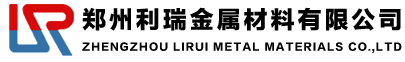 河南百瑞（利瑞金屬）鋁業(yè)有限公司
